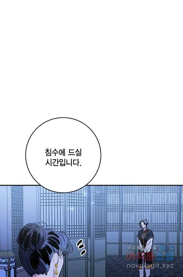 유리의 성 91화 13