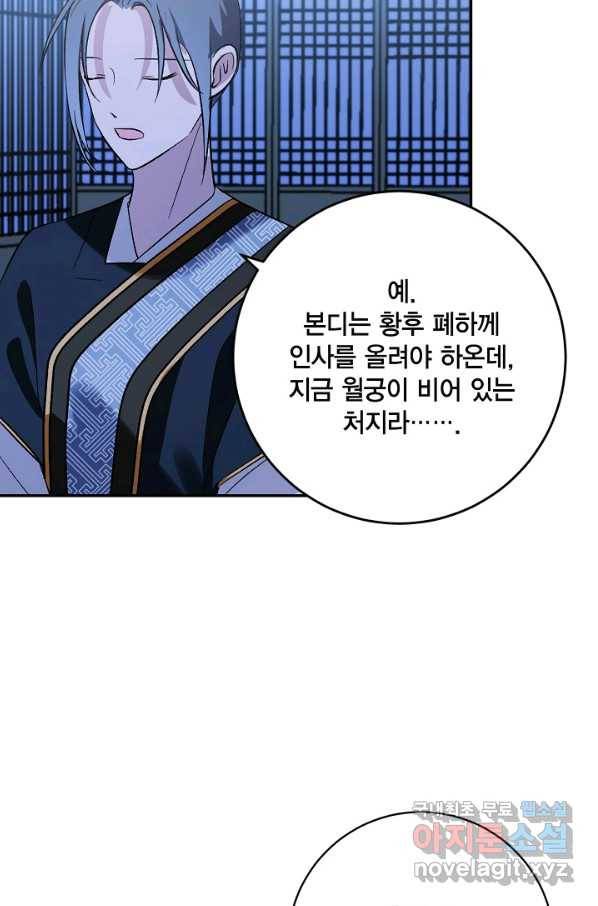 유리의 성 91화 15