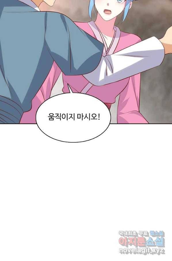 암흑 속에 피는 꽃 143화 5