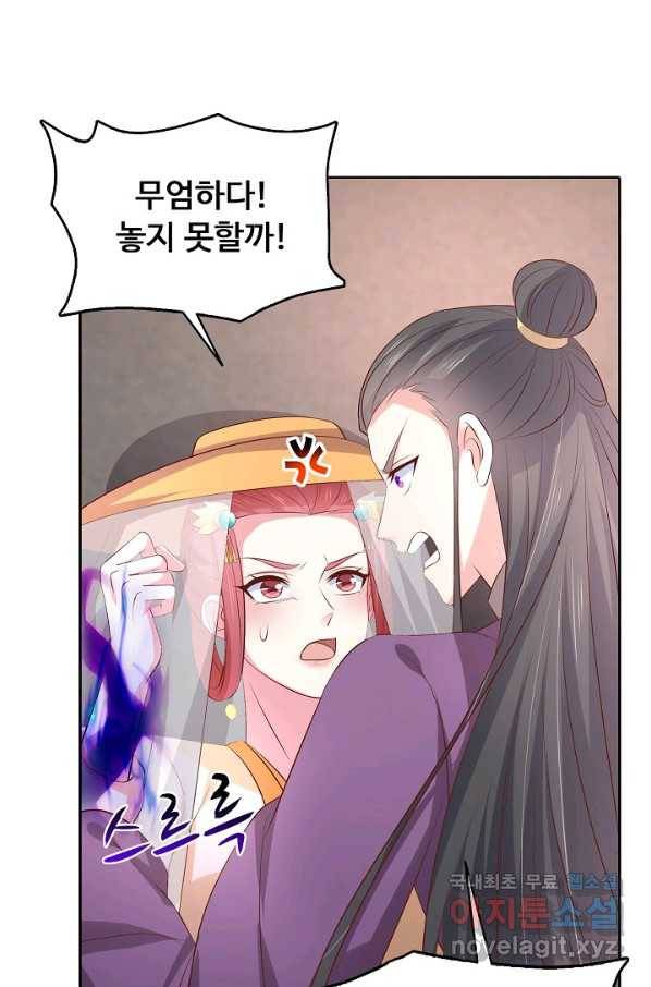 암흑 속에 피는 꽃 143화 6