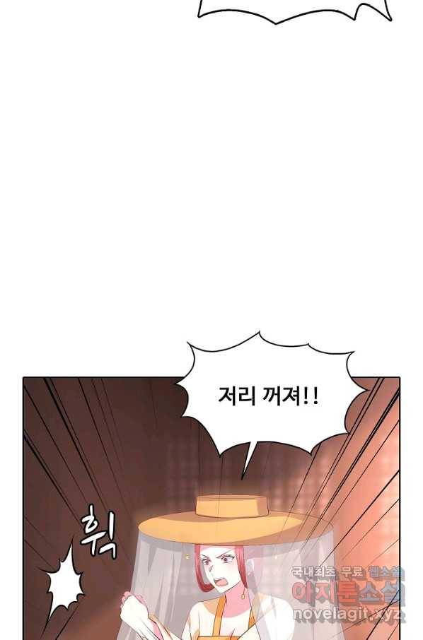 암흑 속에 피는 꽃 143화 9