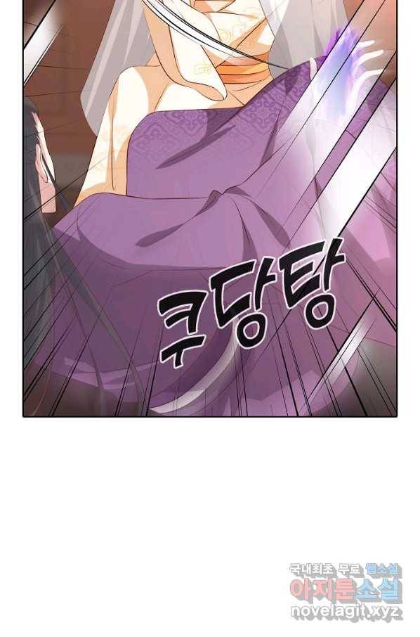 암흑 속에 피는 꽃 143화 10