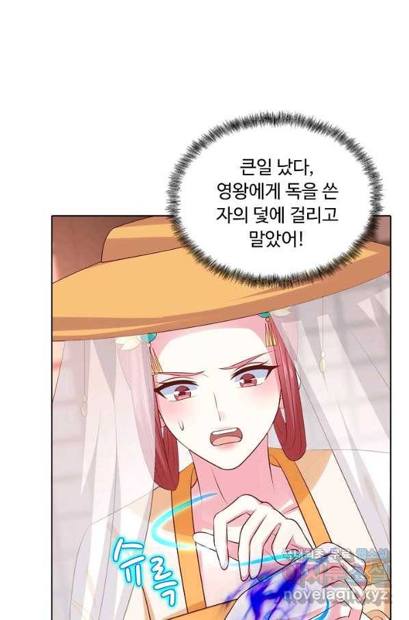 암흑 속에 피는 꽃 143화 11