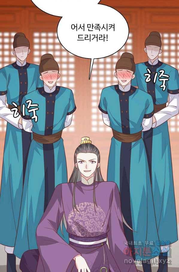암흑 속에 피는 꽃 143화 15
