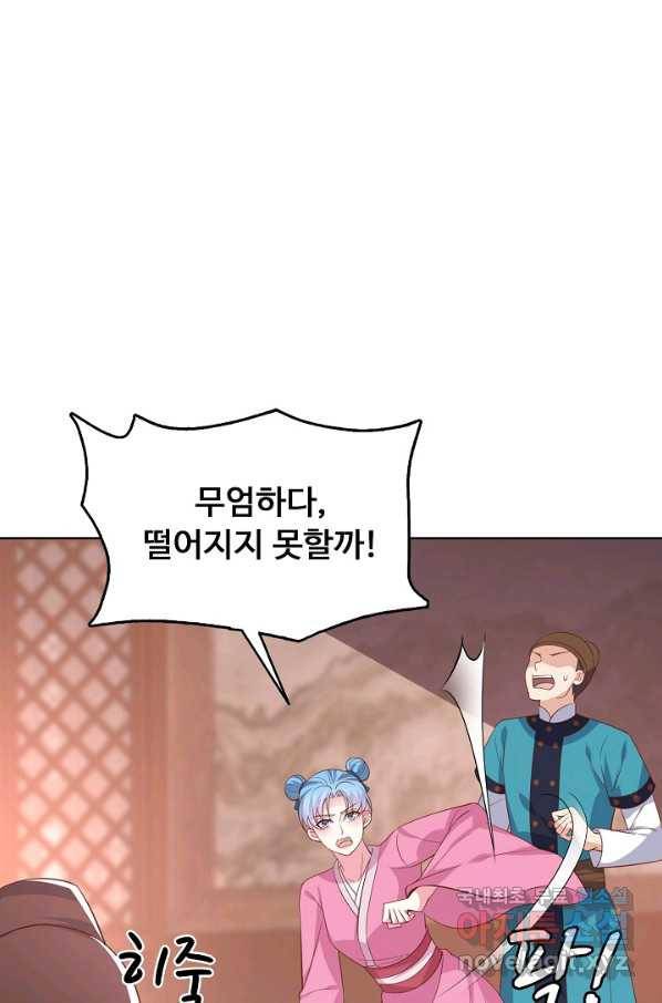 암흑 속에 피는 꽃 143화 18
