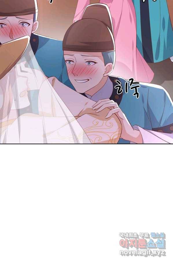 암흑 속에 피는 꽃 143화 19