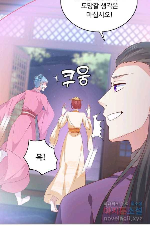 암흑 속에 피는 꽃 143화 27