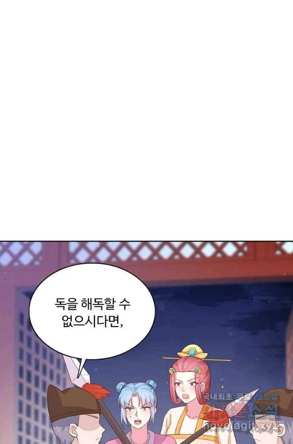 암흑 속에 피는 꽃 143화 28