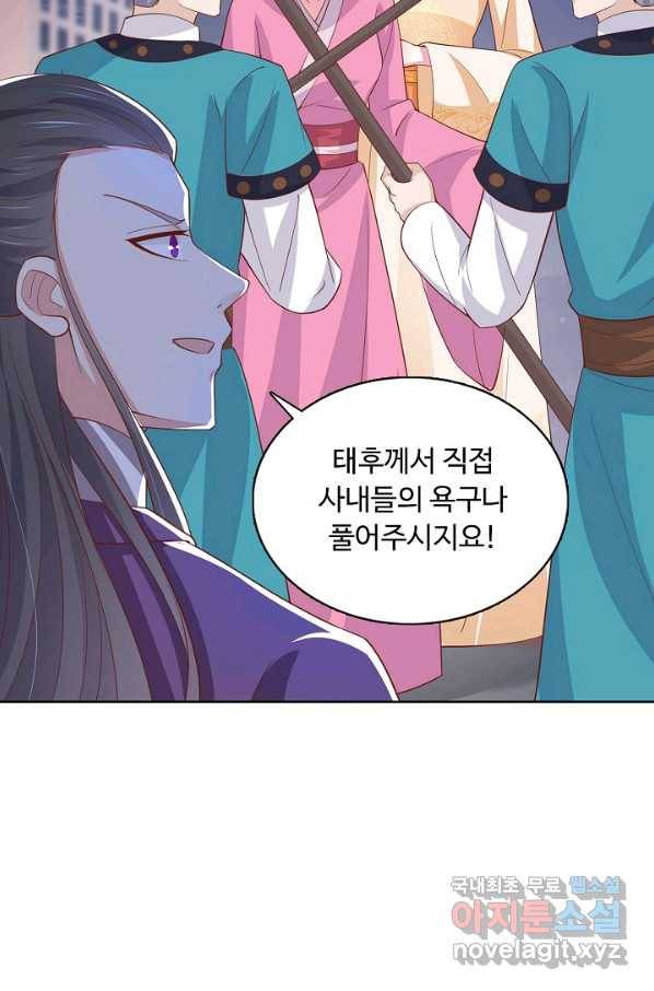 암흑 속에 피는 꽃 143화 29