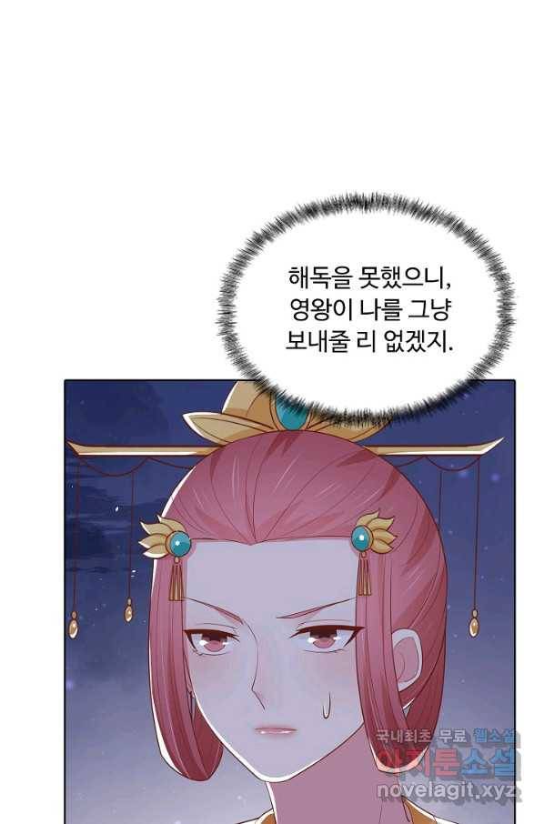 암흑 속에 피는 꽃 143화 30