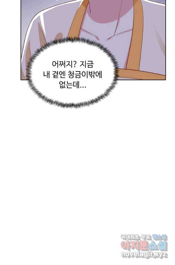 암흑 속에 피는 꽃 143화 31