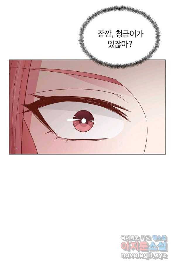 암흑 속에 피는 꽃 143화 32