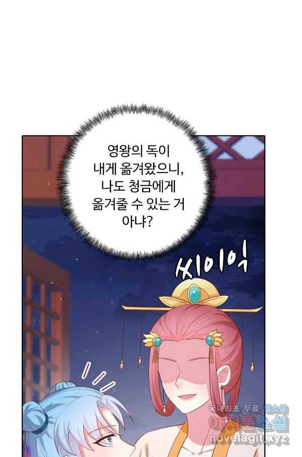 암흑 속에 피는 꽃 143화 33
