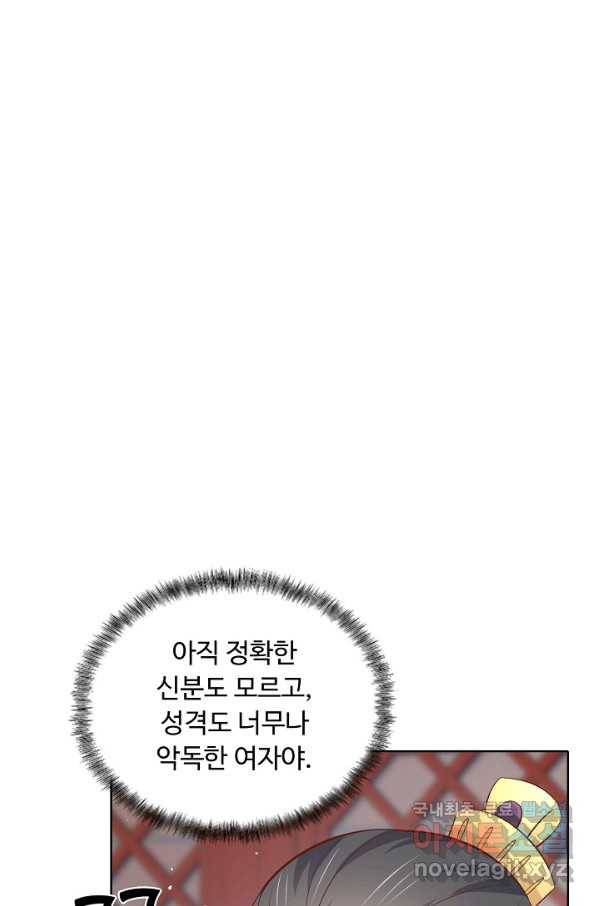 암흑 속에 피는 꽃 143화 38