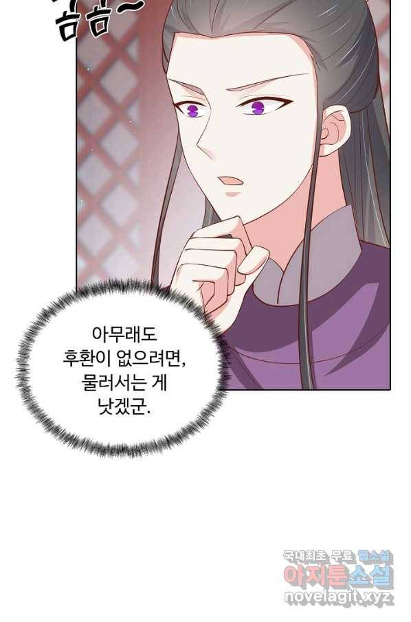 암흑 속에 피는 꽃 143화 39