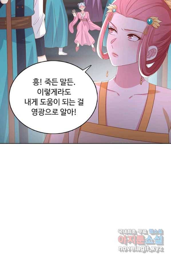 암흑 속에 피는 꽃 143화 41