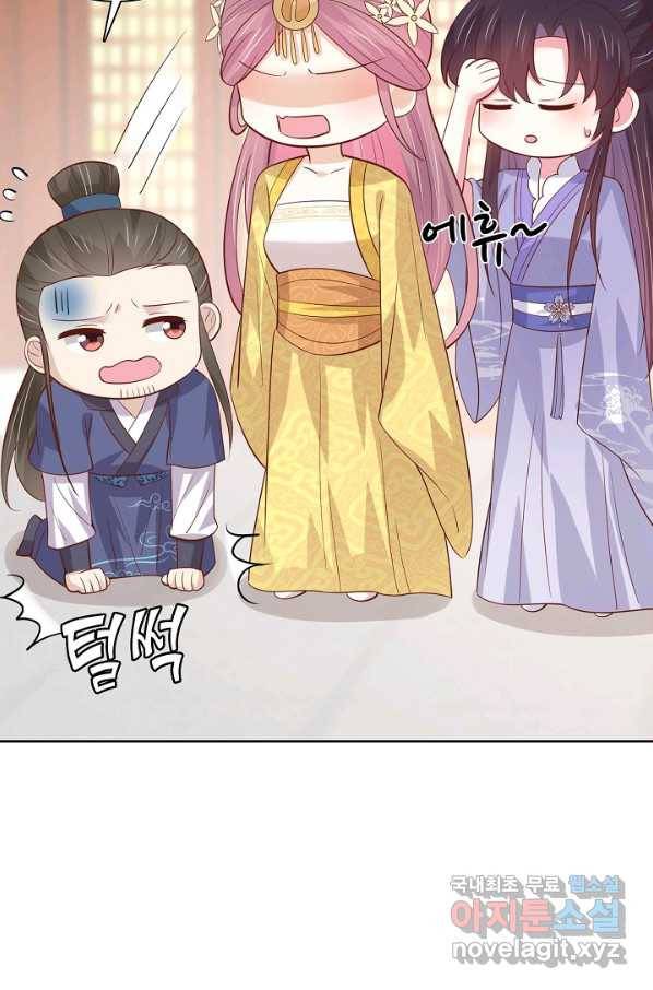 암흑 속에 피는 꽃 143화 46