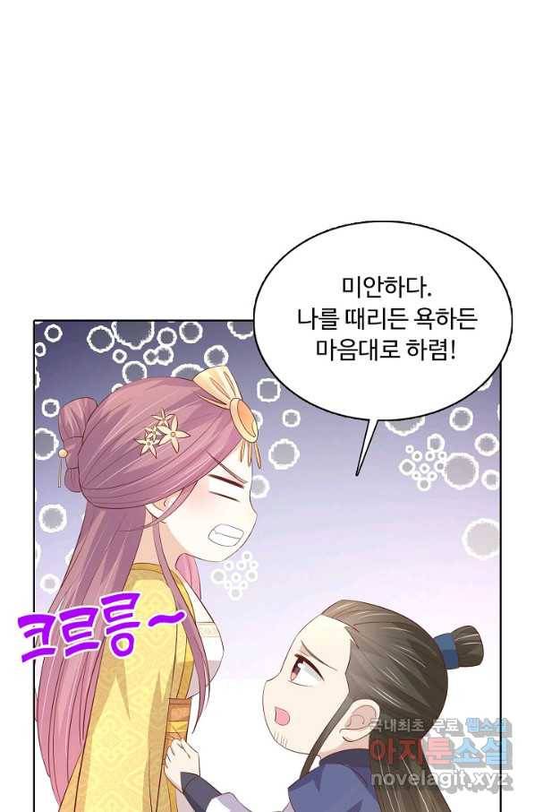 암흑 속에 피는 꽃 143화 47