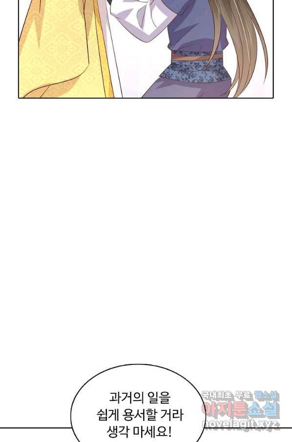 암흑 속에 피는 꽃 143화 48
