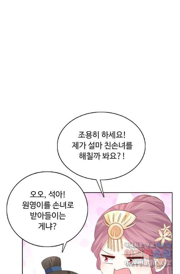 암흑 속에 피는 꽃 143화 52