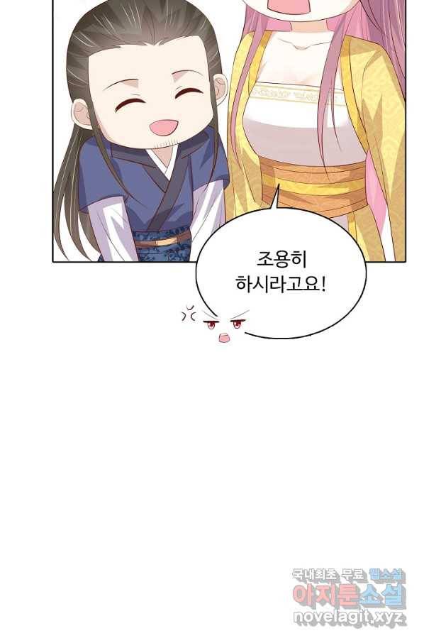 암흑 속에 피는 꽃 143화 53