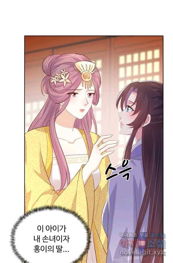 암흑 속에 피는 꽃 143화 54