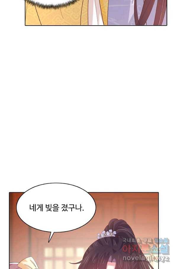 암흑 속에 피는 꽃 143화 55