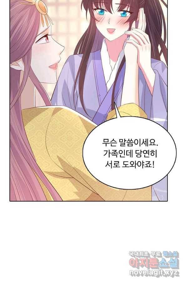 암흑 속에 피는 꽃 143화 56