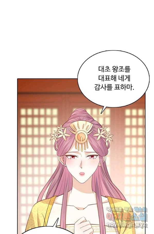 암흑 속에 피는 꽃 143화 57