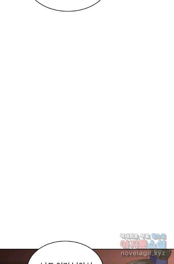 암흑 속에 피는 꽃 143화 62