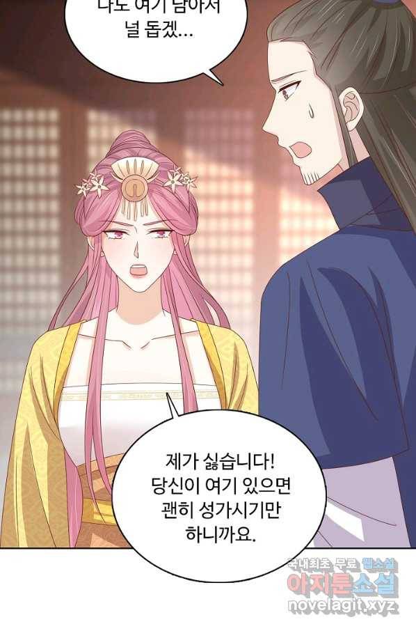 암흑 속에 피는 꽃 143화 63