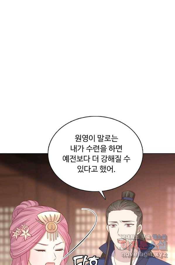 암흑 속에 피는 꽃 143화 64