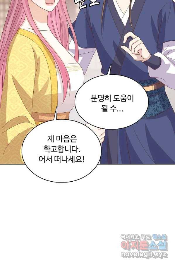 암흑 속에 피는 꽃 143화 65
