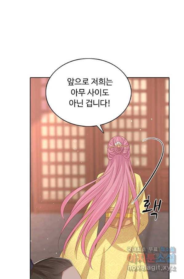 암흑 속에 피는 꽃 143화 66