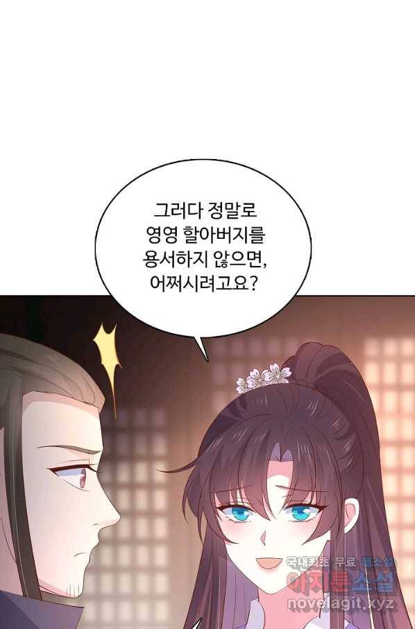 암흑 속에 피는 꽃 143화 71