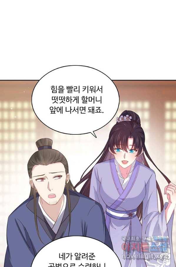 암흑 속에 피는 꽃 143화 78