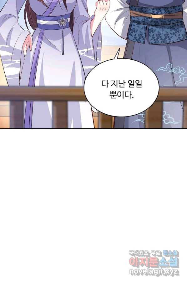 암흑 속에 피는 꽃 143화 84