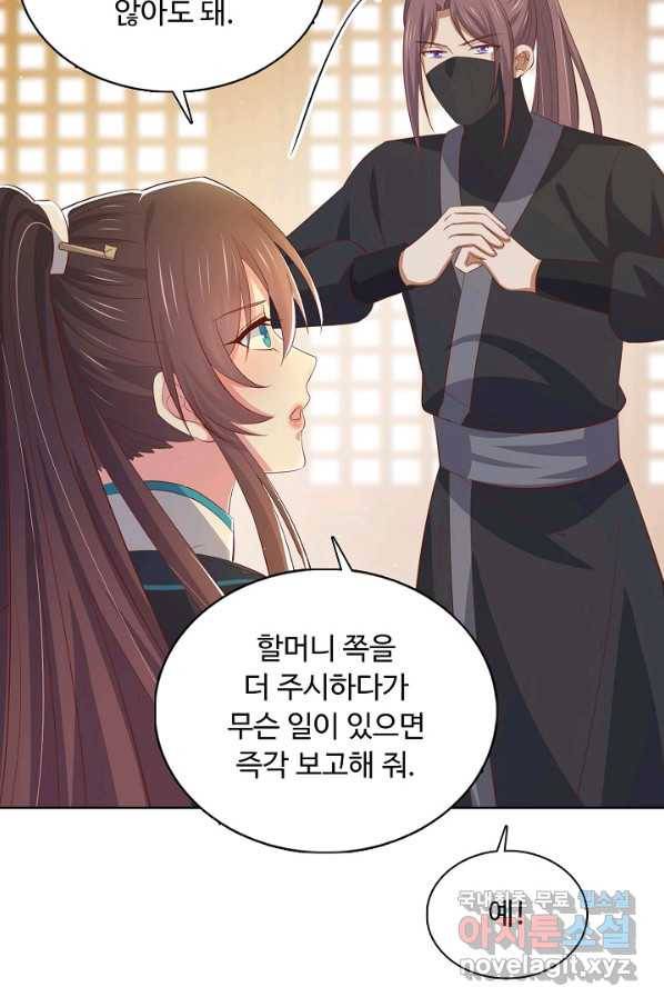 암흑 속에 피는 꽃 143화 96