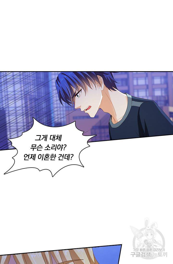 이혼해줄래요 268화 10