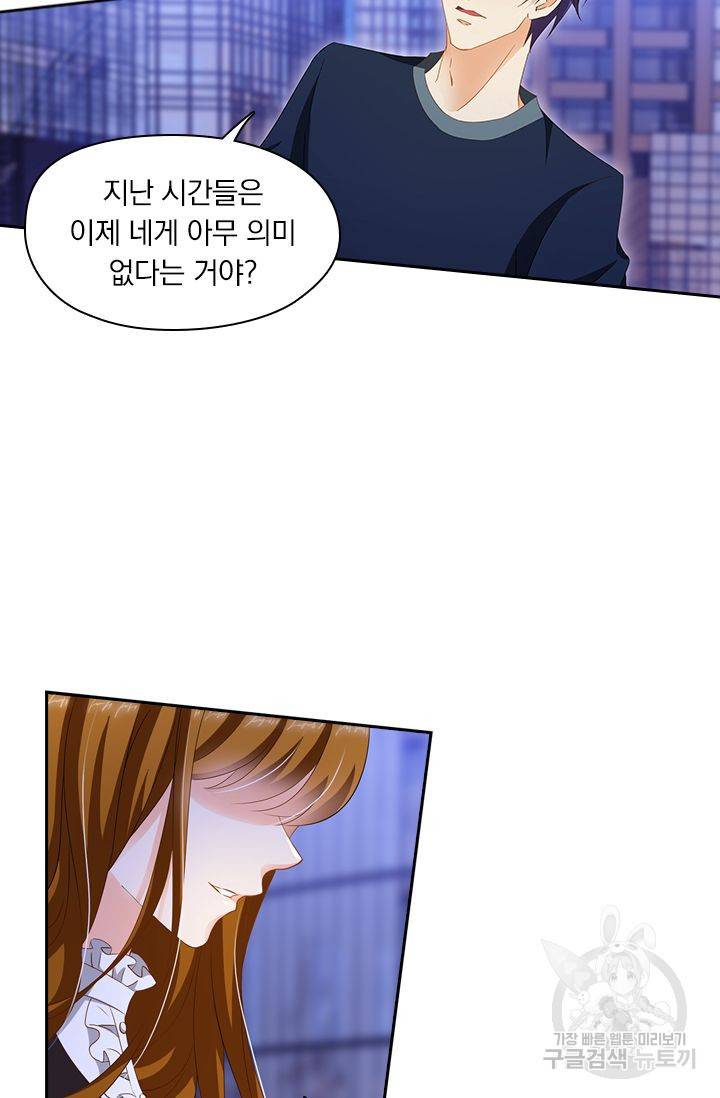 이혼해줄래요 268화 17