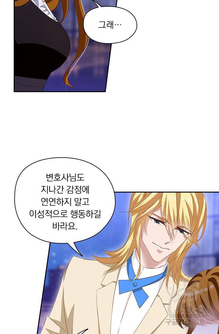 이혼해줄래요 268화 18