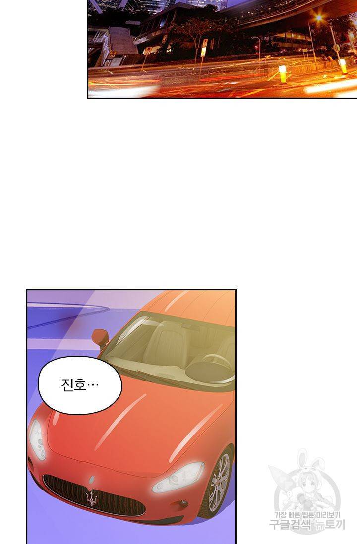 이혼해줄래요 268화 25