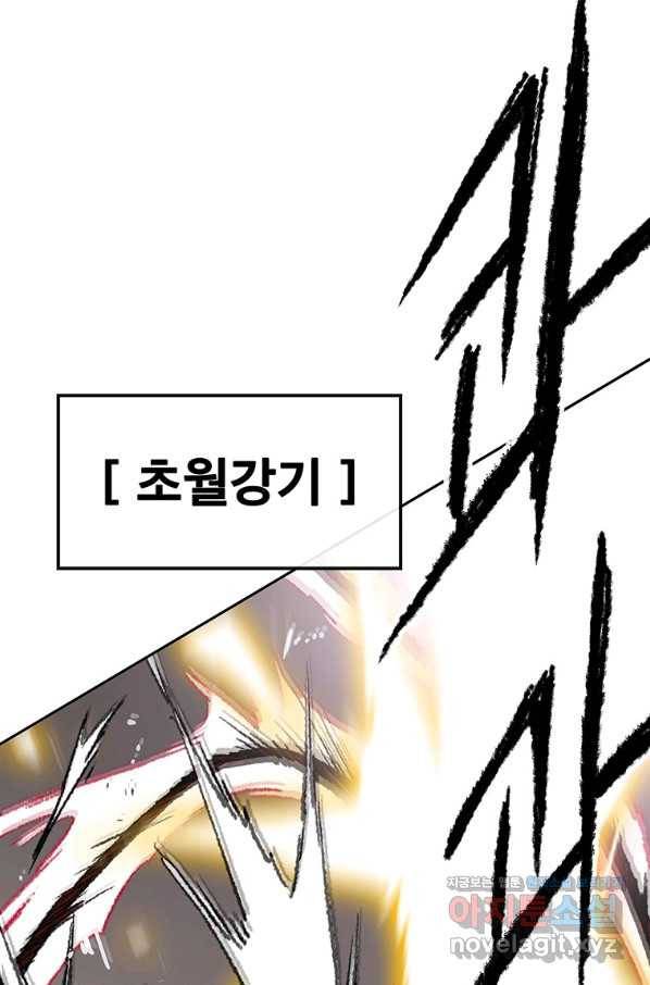 불패검선 111화 9