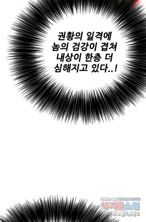 불패검선 111화 13