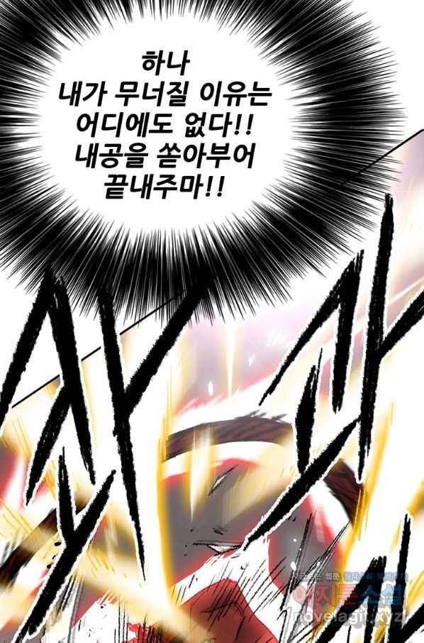 불패검선 111화 14
