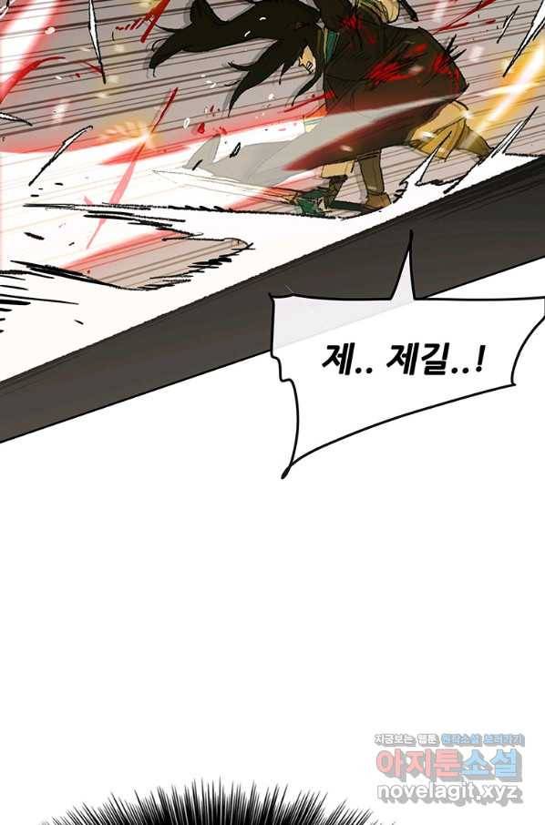 불패검선 111화 21