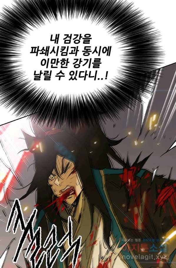 불패검선 111화 22