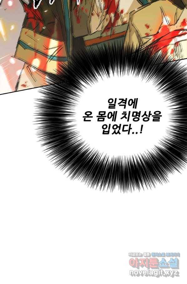 불패검선 111화 23