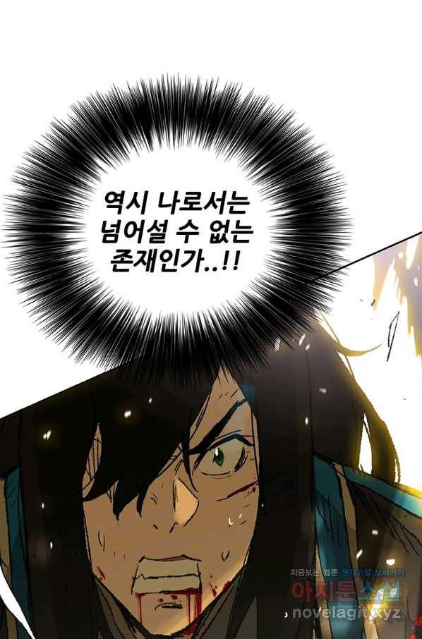 불패검선 111화 24