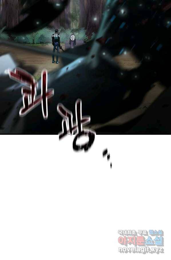 레벨업 못하는 플레이어-64화 2